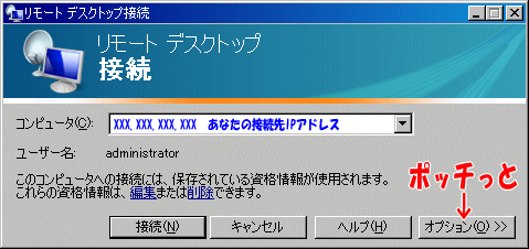 remotedesktop01.gif