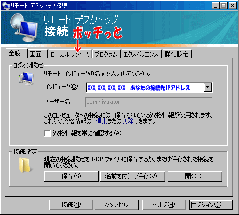remotedesktop02.gif