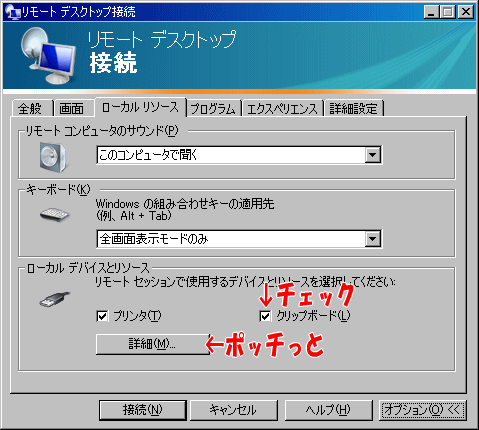 remotedesktop03.gif