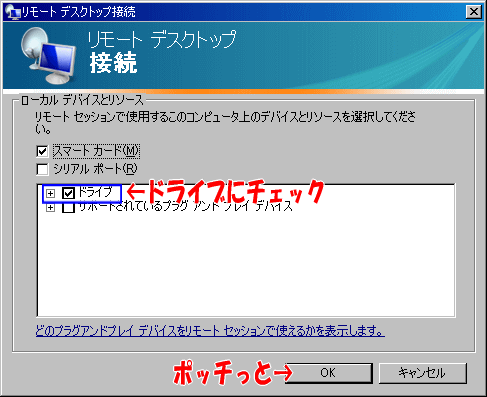 remotedesktop04.gif