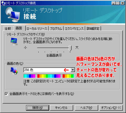 remotedesktop05.gif